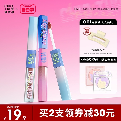 Двусторонний прозрачный блеск для губ, зеркальный эффект, интенсивное увлажнение