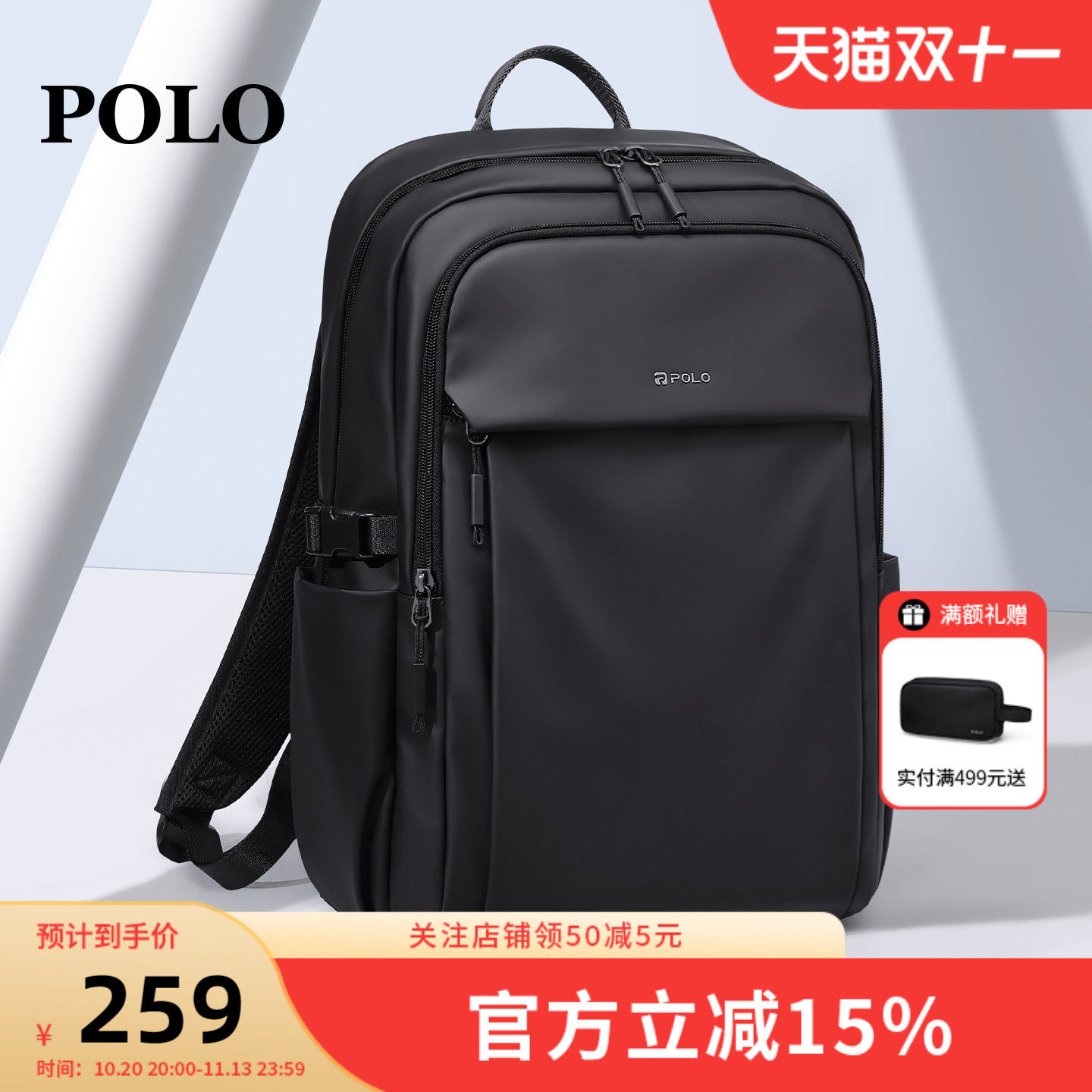 Polo旅行背包男2026新款大容量15.6寸电脑包休闲通勤书包双肩包