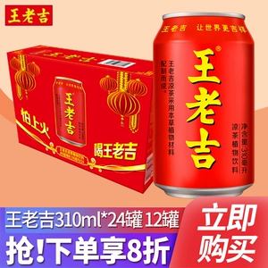 Травяной чай Wanglaoji, растительный напиток, 310 мл * 12 банок, подарочная коробка, проверенный временем китайский летний жаропрочный и утоляющий жажду напиток