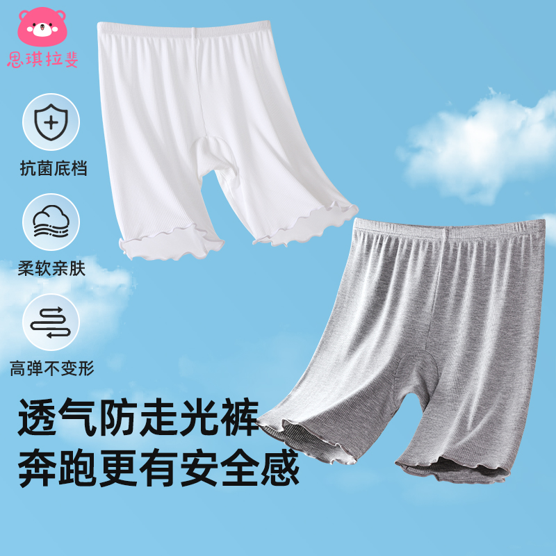 Girls anti-exposure safety pants and underwear two-in-one