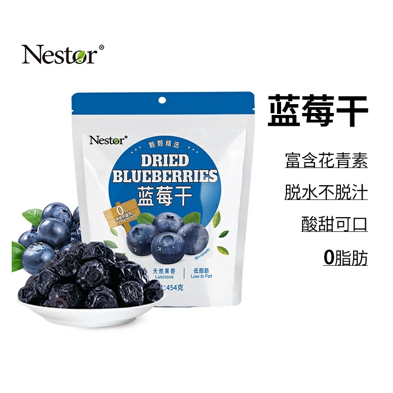 Оригинальная сушеная черника Nestor, 454 г, закуска, сухофрукты, цукаты, снеки, ингредиенты для выпечки