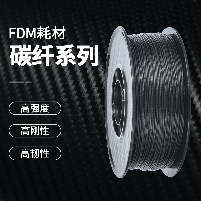 Расходные материалы для 3D-печати Ruiben carbon fiber PC, 3D-принтер из углеродного волокна PLA1.75mm Carbon Fiber