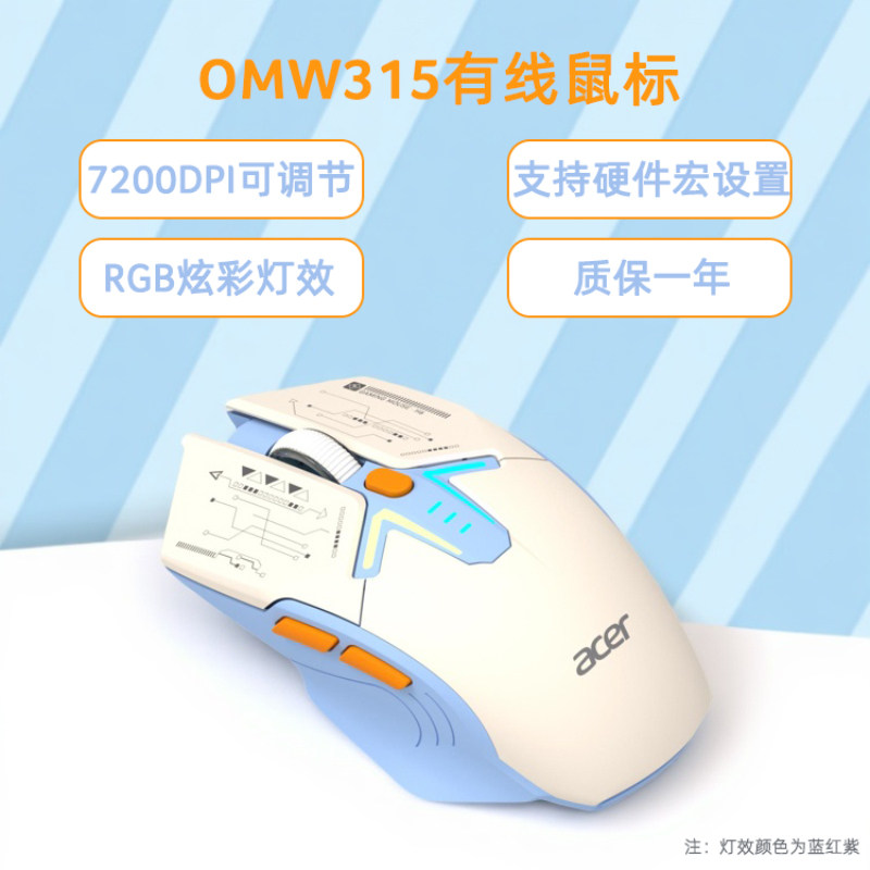 Acer/Проводная мышь Acer OMW315, предназначенная для легкого компьютерного управления макропрограммированием chicken для киберспортивных игр