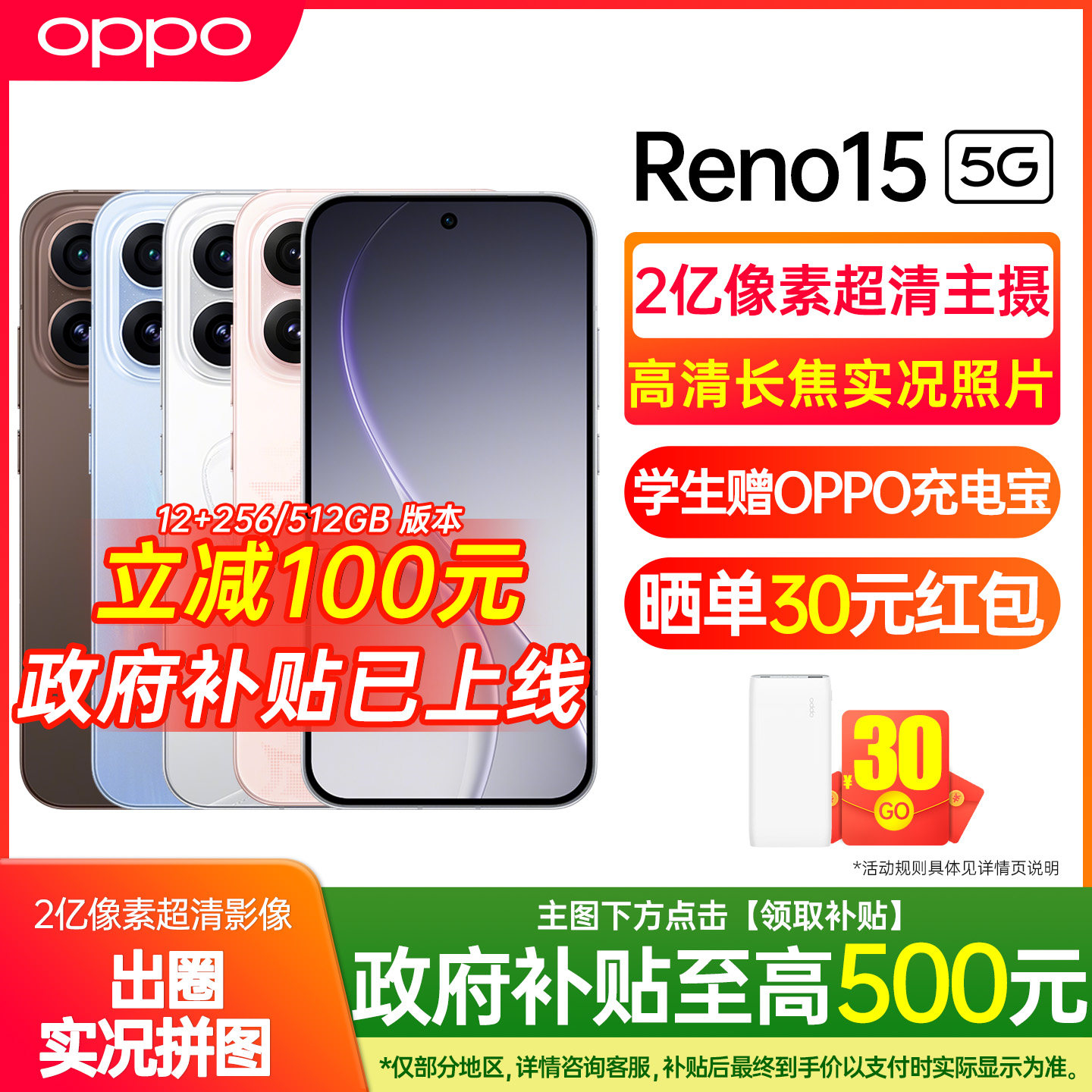 OPPO Reno15 новый мобильный телефон oppo reno15 с поддержкой 5g полной сети oppo mobile phone официальный флагманский магазин официальный веб-сайт подлинной студенческой камеры для интеллектуальных игр 0ppo мобильный телефон