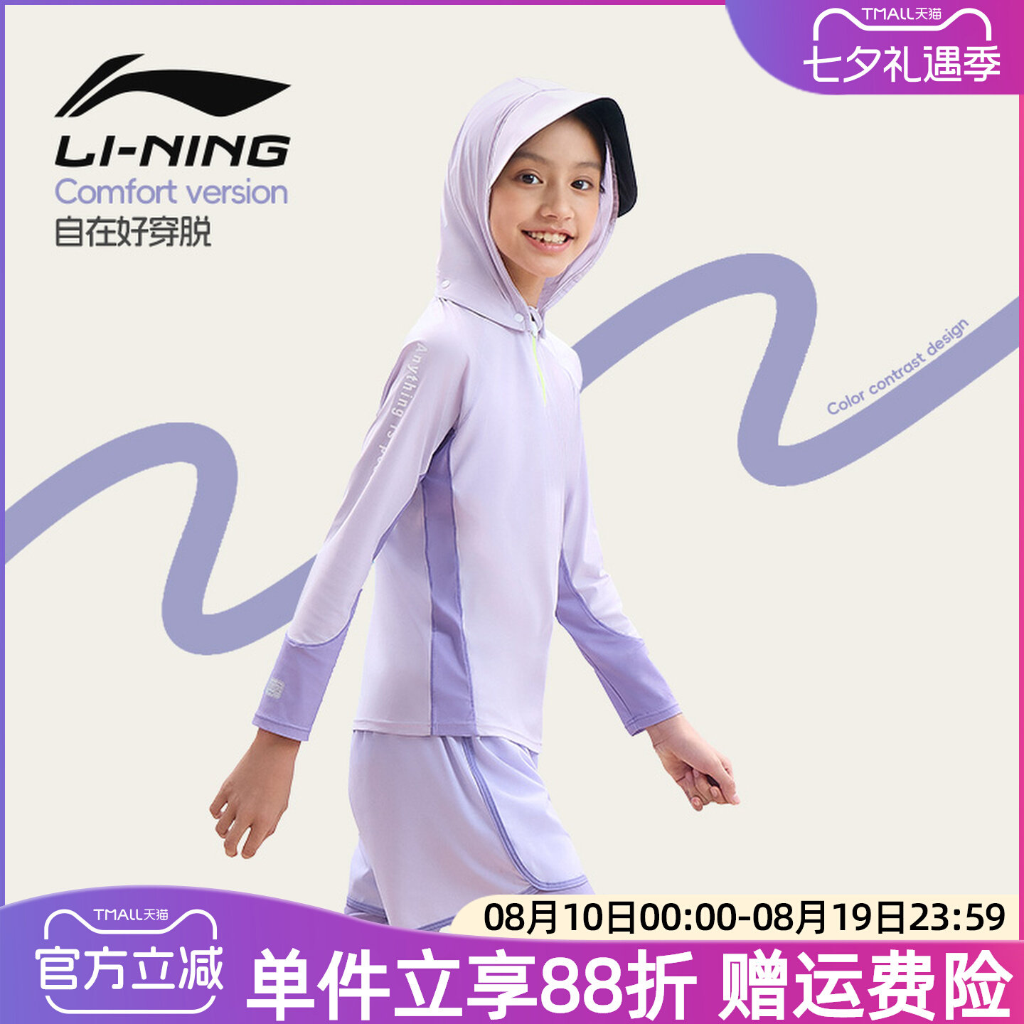 Детский купальник Li Ning для девочек, новинка 2026 года, раздельный профессиональный солнцезащитный купальник с длинными рукавами для больших детей и девочек