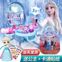 Makeup box with 17 colors, gift box, makeup box, Elsa Ice and Snow Fantasy Simulation Makeup Table, suitcase, toy dressing trolley box, girl's family birthday gift