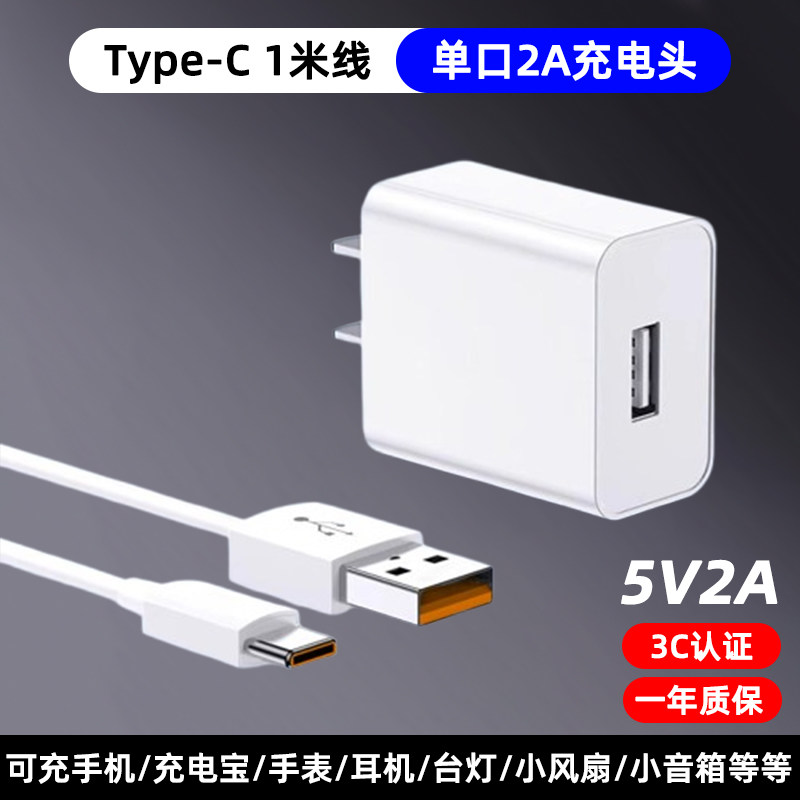 Универсальная зарядная головка Kuaichongchong Android 5v2a зарядное устройство для быстрой зарядки мобильного телефона USB-порт штекер 5V1A подходит для гарнитуры Huawei Apple glory Xiaomi oppo вентилятор настольная лампа кабель для зарядки и передачи данных
