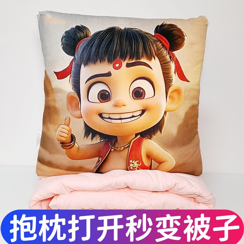 Подушка Nezha, стеганое одеяло двойного назначения, подушка для обеденного перерыва, диван для сна в офисе, складное одеяло с кондиционером, автомобиль "два в одном"