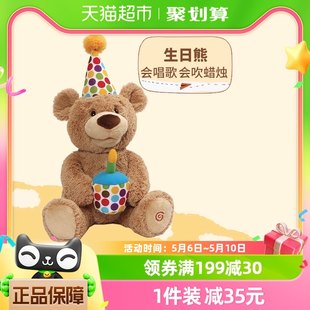 GUND ハッピーバースデー テディベア ぬいぐるみ 赤ちゃん ぬいぐるみ 誕生日 クマ 子供用 癒しのおもちゃ