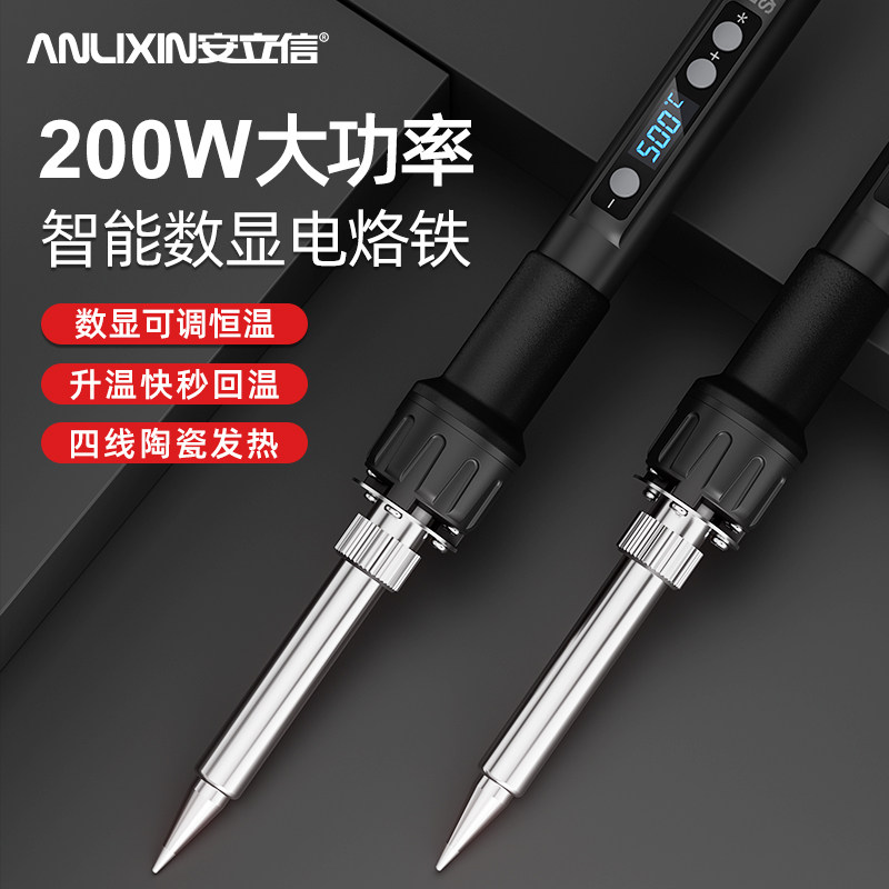 Мощный электрический паяльник Anlixin мощностью 200 Вт с интеллектуальным цифровым дисплеем постоянной температуры, паяльный пистолет с промышленным внутренним нагревом, паяльник с регулируемой температурой