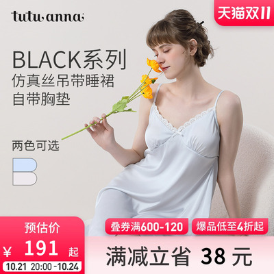 taobao agent tutuanna春夏带胸垫吊带睡裙 色丁素色拼接蕾丝长款睡衣家居服女