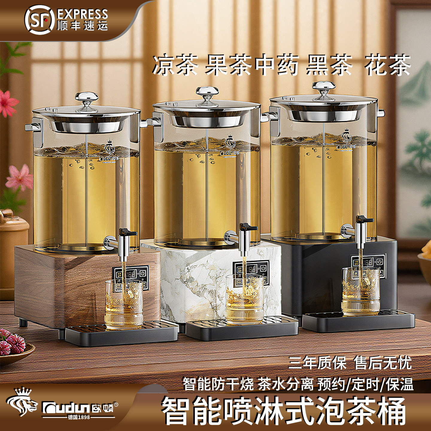 Orton tea keg коммерческий крупнотоннажный термоизоляционный чай health tea интеллектуальный автоматический электронагревательный чайник health tea maker tea keg