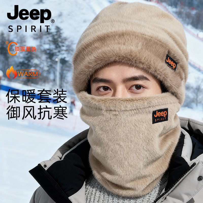 Теплая шапка JEEP, мужская зимняя пара, защищающий от холода и антифриза нагрудник, костюм для улицы, женская плюшевая утолщенная шапка-пуловер