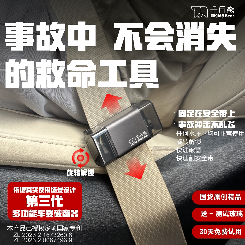 Защитный молоток третьего поколения от Qianjinxiong, многофункциональный инструмент для разбивания окон, устройство для разбивания автомобильных стекол, резак, молоток для разбивания окон для эвакуационного автомобиля