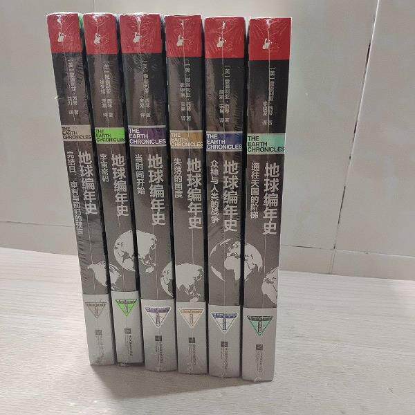 Authentic Old Book Earth Chronicles Complete 7 Volumes Missing Volume 1 Unopened 6 Books and Selling Zechariah]