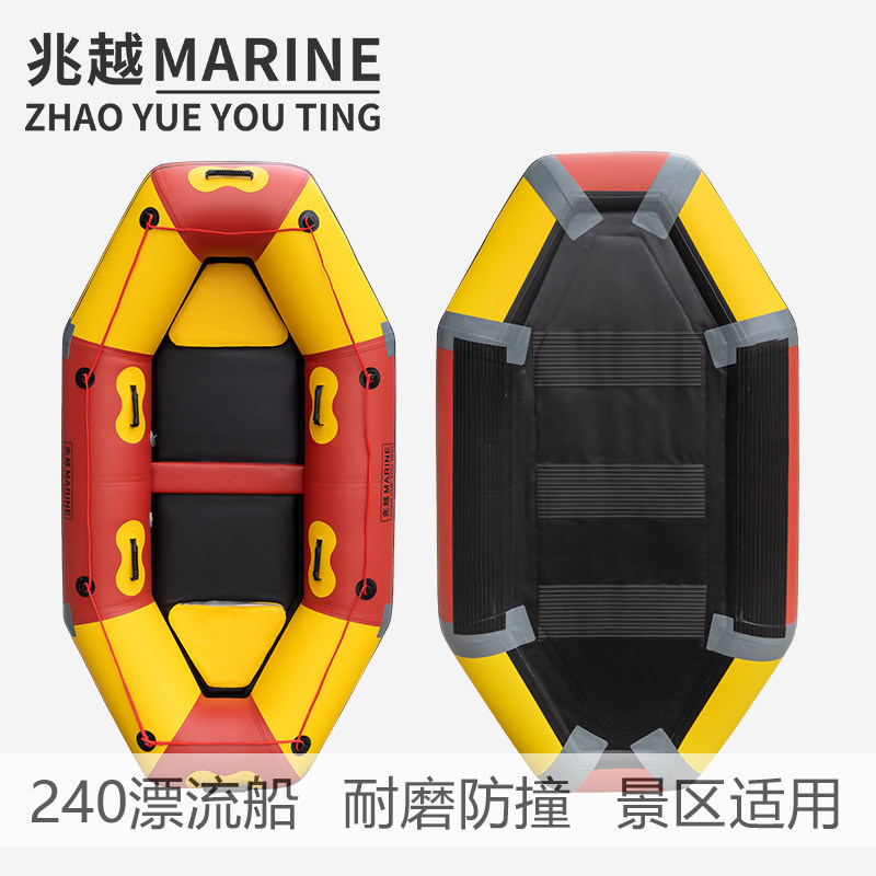 Износостойкая надувная самоотводящаяся рафтинговая лодка Zhaoyue для серфинга, складная газовая резиновая лодка