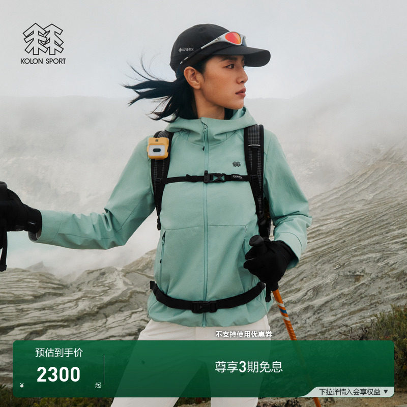 [Тот ЖЕ стиль, что и у ЗВЕЗДЫ] Спортивная куртка KOLON soft shell waterproof GTX WINDSTOPPER jacket от KOLON SPORT.