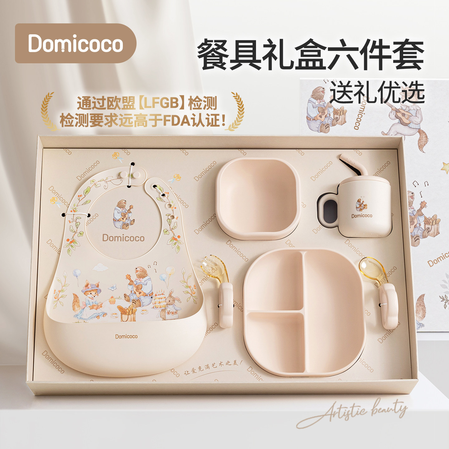 Подарочная коробка для детской посуды Domicoco, набор пищевых добавок для новорожденных, чаша для пищевых добавок, подарок на встречу в полнолуние, подарок на годовалого ребенка