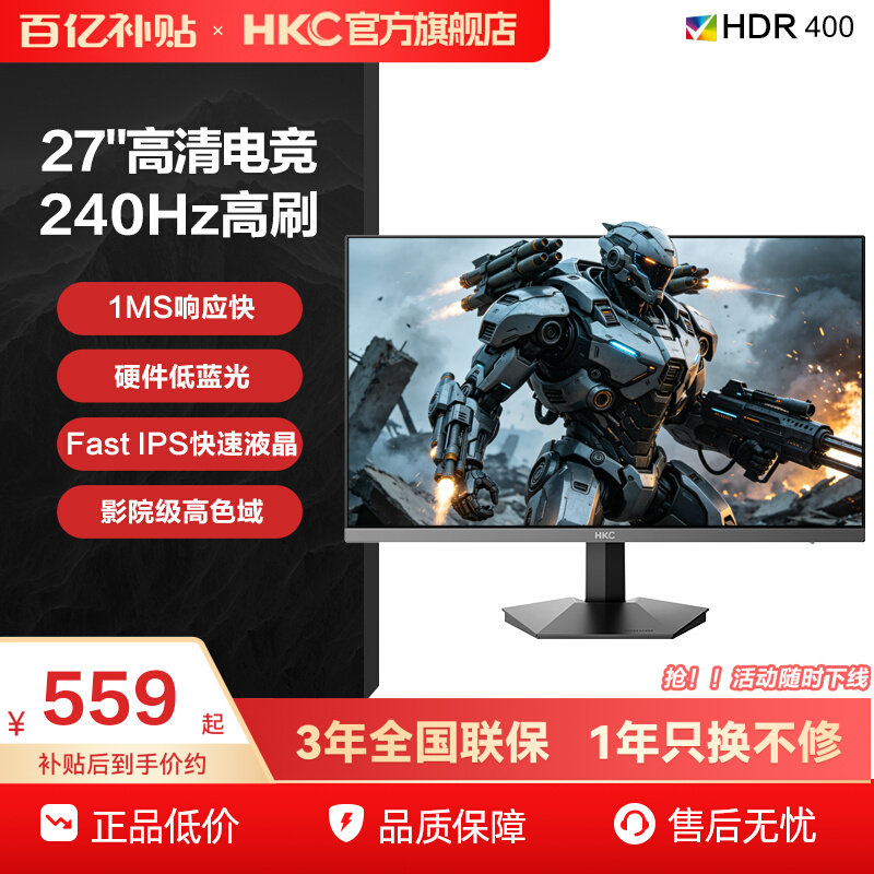 Монитор HKC 27-дюймовый 240 Гц игровой G27H3S классической версии для компьютера CSGO с диагональю экрана 180 дюймов и разрешением 2K внешний GS2
