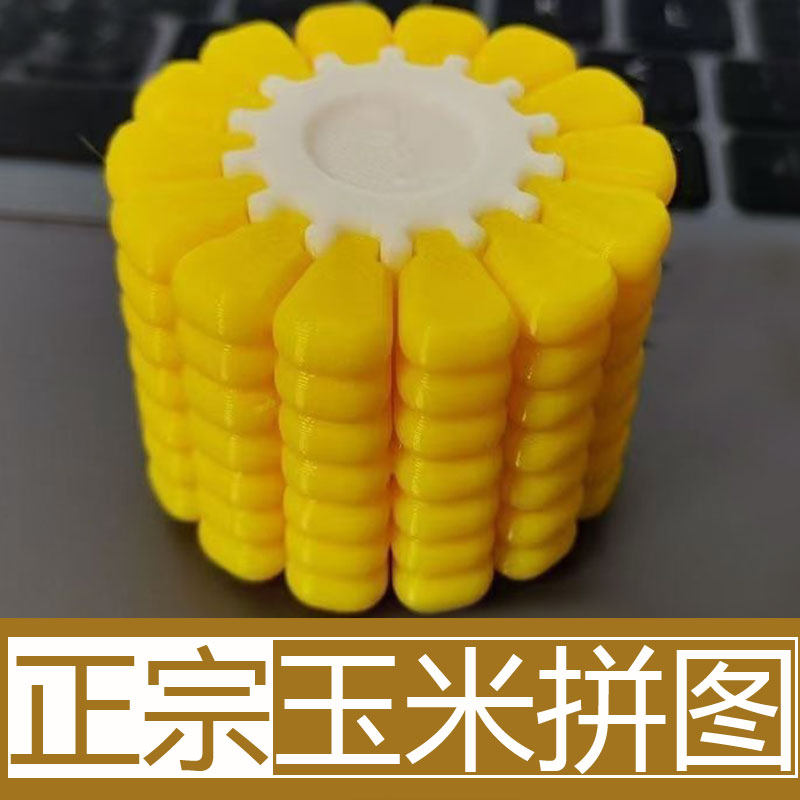 Кукурузная головоломка трехмерная головоломка 3d кукурузные зерна строительные блоки детская модель палочка игрушка кулон печать очень сложная