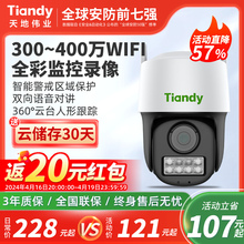 Tiandi Weiye Wireless Camera 360 ° No Dead Angle WiFi Home Zoom Connected to Mobile Remote Monitoring Photography