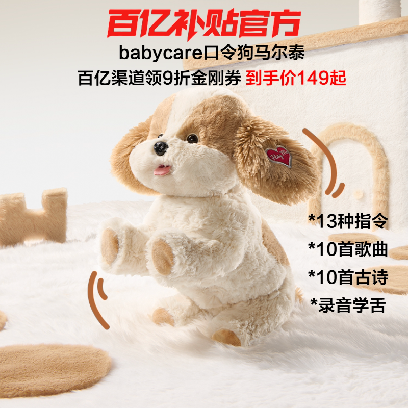игрушечный детектив по уходу за ребенком с тем же паролем от bctoys, собака Мартай, детская подарочная плюшевая электрическая кукла