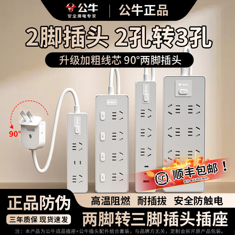Двухконтактная розетка Bull с 2 отверстиями, двухугольный штекер usb power strip, плоская прямоугольная вставная плата с двумя отверстиями, колено с зазором для общежития