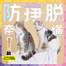 touchcat它它猫咪牵引绳