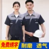 Товары от 岚邦旗舰店