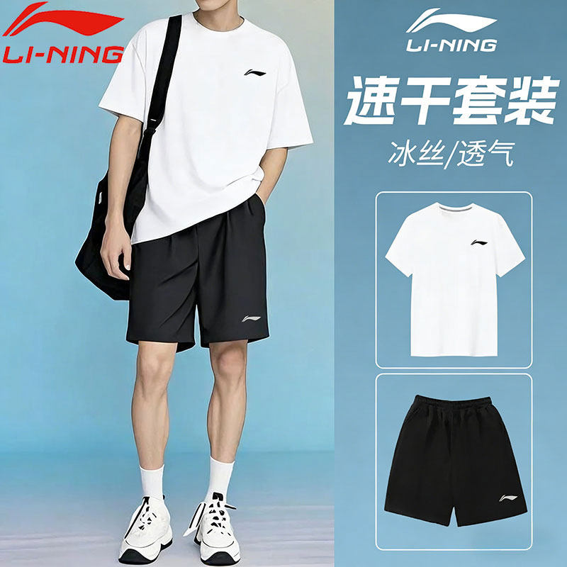 Костюм для бадминтона Li Ning, быстросохнущая летняя футболка из тонкого ледяного шелка с короткими рукавами, шорты, мужской повседневный спортивный костюм