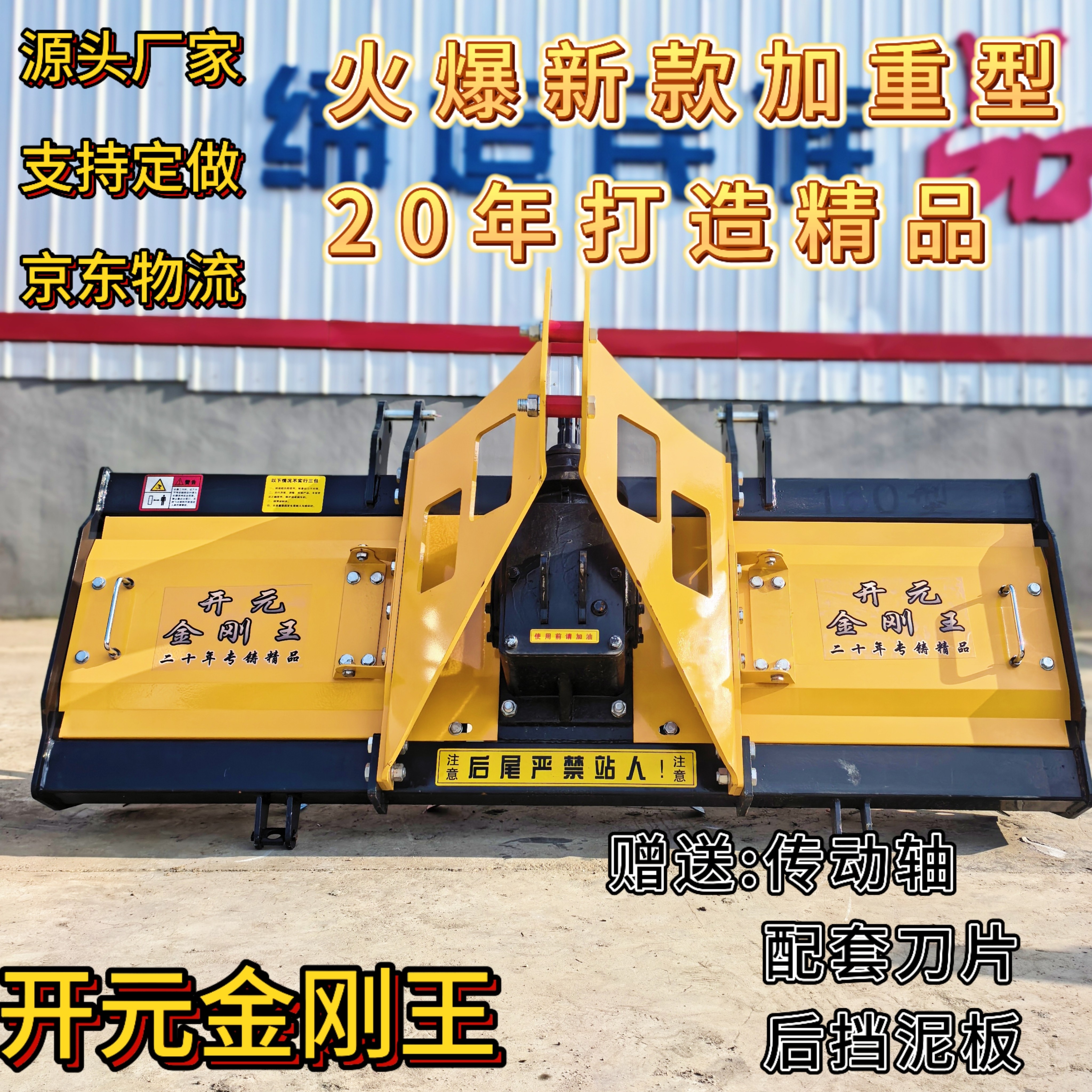 Поворотный культиватор с мелиоративным ножом Kaiyuan King Kong, Новый поворотный культиватор для трактора, Задний поворотный культиватор