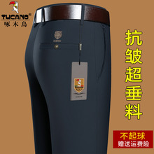 Woodpecker men's casual pants, spring and autumn thick middle-aged pants, elastic straight leg suit pants, men's autumn and winter business and leisure pants