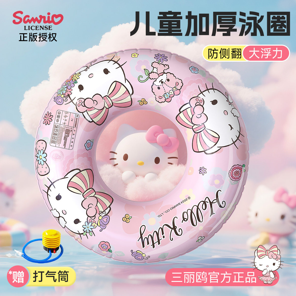 Детское кольцо для плавания Sanrio Hello Kitty для девочек старше 3 лет, утолщенный надувной блистер для взрослых, детский спасательный круг