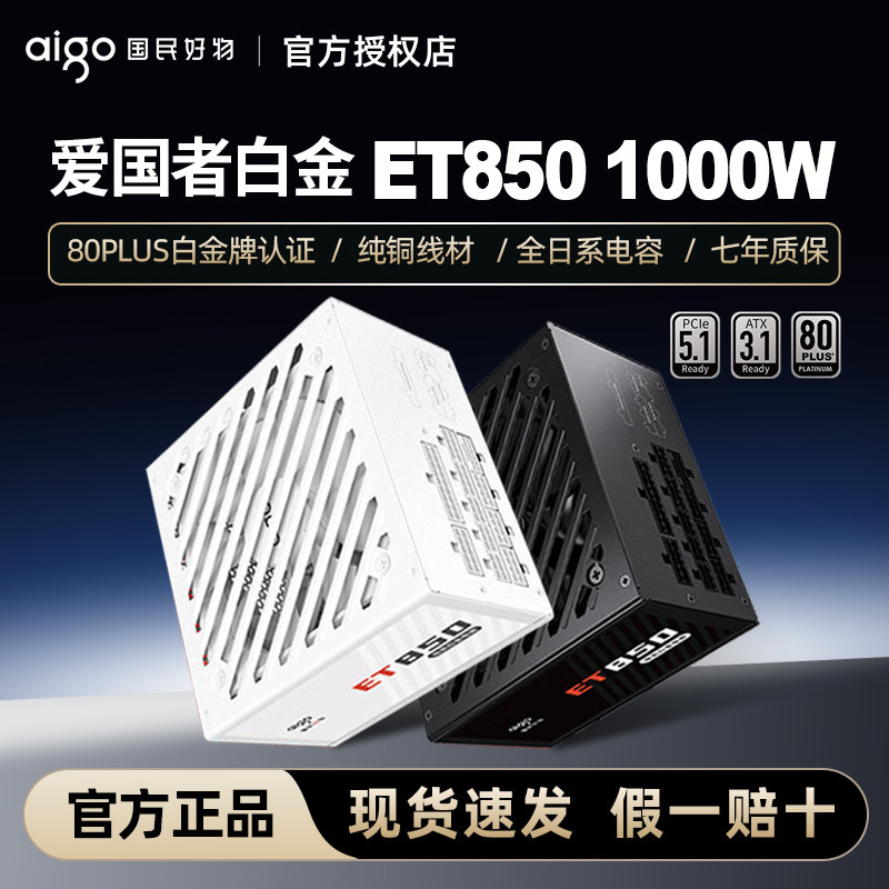 Patriot Gaming ET850W мощностью 1000 Вт платинового бренда...