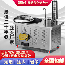 Smokeless firewood stove, outdoor, rural household, wood burning, stainless steel mobile stove, indoor gasification large pot stove, stove