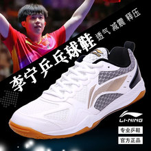 Li Ning Table Tennis Shoes for Men's Professional Table Tennis Competition Women's Breathable and Non slip Lining Table Tennis Shoes