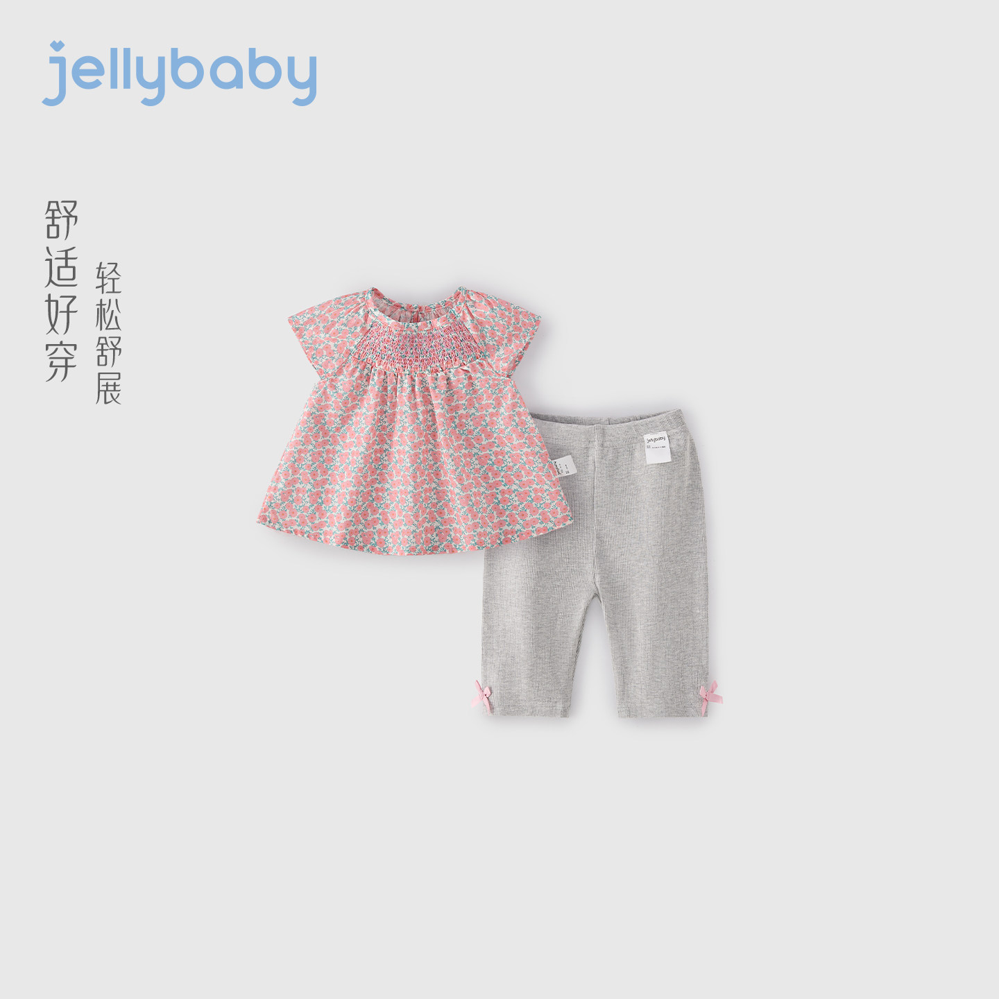 детская летняя рубашка-кукла для девочек jellybaby, состоящая из двух частей, милые детские леггинсы, тонкая детская летняя одежда