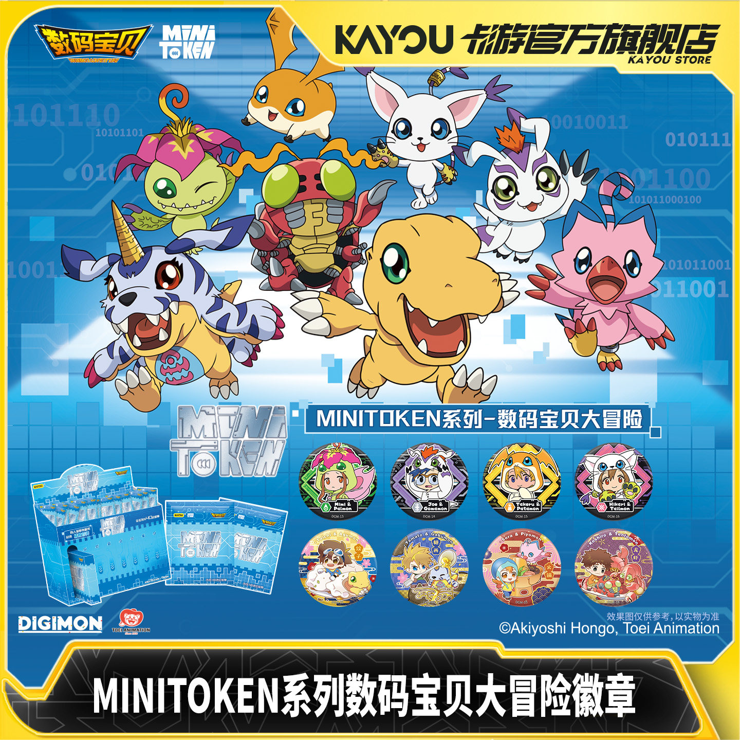 Карточный тур MINITOKEN серии Digimon Adventure Badge Официальный подлинный аниме-периферийный бар Millet Bar Wow