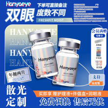 2023 New Store Astigmatism Customized Hanyaeyee Transparent Myopia and Hyperopia Contact Lens with Small Diameter Thin Transparent Lens for Half a Year