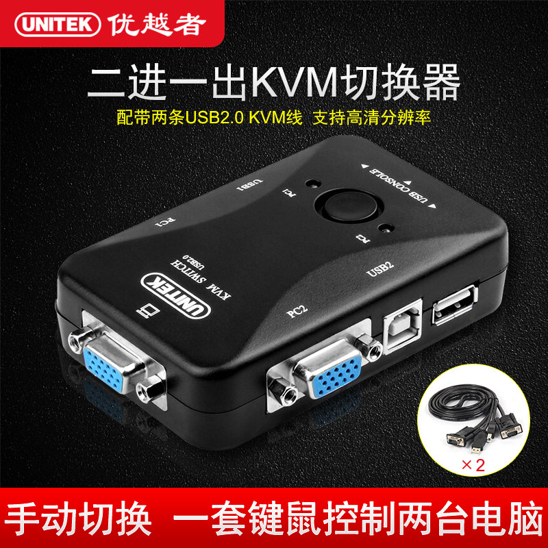 Улучшенный kvm-коммутатор 2-портовый USB-коммутатор для нескольких компьютеров 2 в 1 общий монитор с 2 линиями хост-компьютер два в одном vga мышь клавиатура USB-устройство для совместного использования мониторов