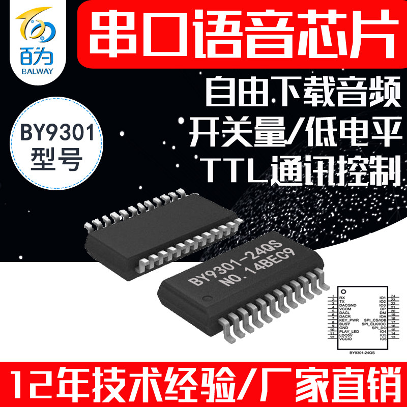 Последовательный аудиочип MP3 voice IC для воспроизведения звука может быть подключен к усилителю мощности FLASH
