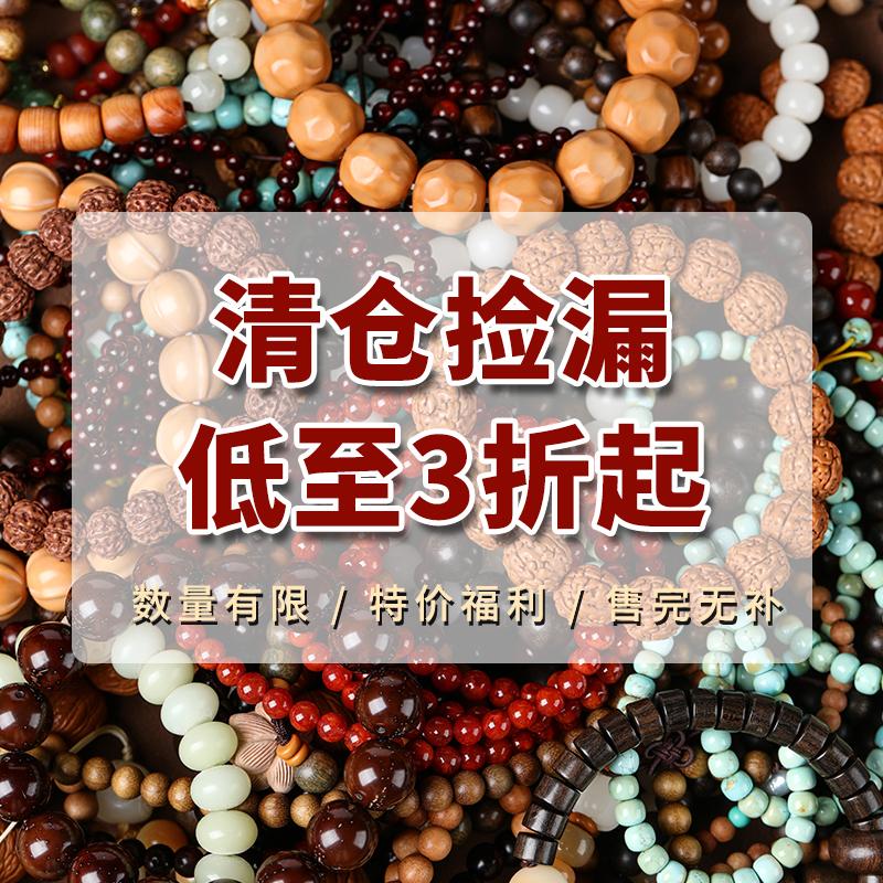 【Устранение протечек и зазоров] Натуральное сандаловое дерево агар, дерево бодхи, красное сандаловое дерево прямой огранки, голова обезьяны, цепочка для мобильного телефона, браслет, многокруглый