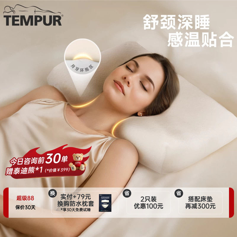 Термочувствительная подушка для шеи из пены с эффектом памяти TEMPUR Оригинальная подушка Millennium pillow для защиты шеи от сна с сердечником бежевого цвета в подарок