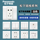 Panasonic Mingyue switch socket panel type 86 белый с одним-двумя счетами, одиночный USB с двойным управлением, с тремя-пятью отверстиями, 16A, кондиционер, компьютерное видео