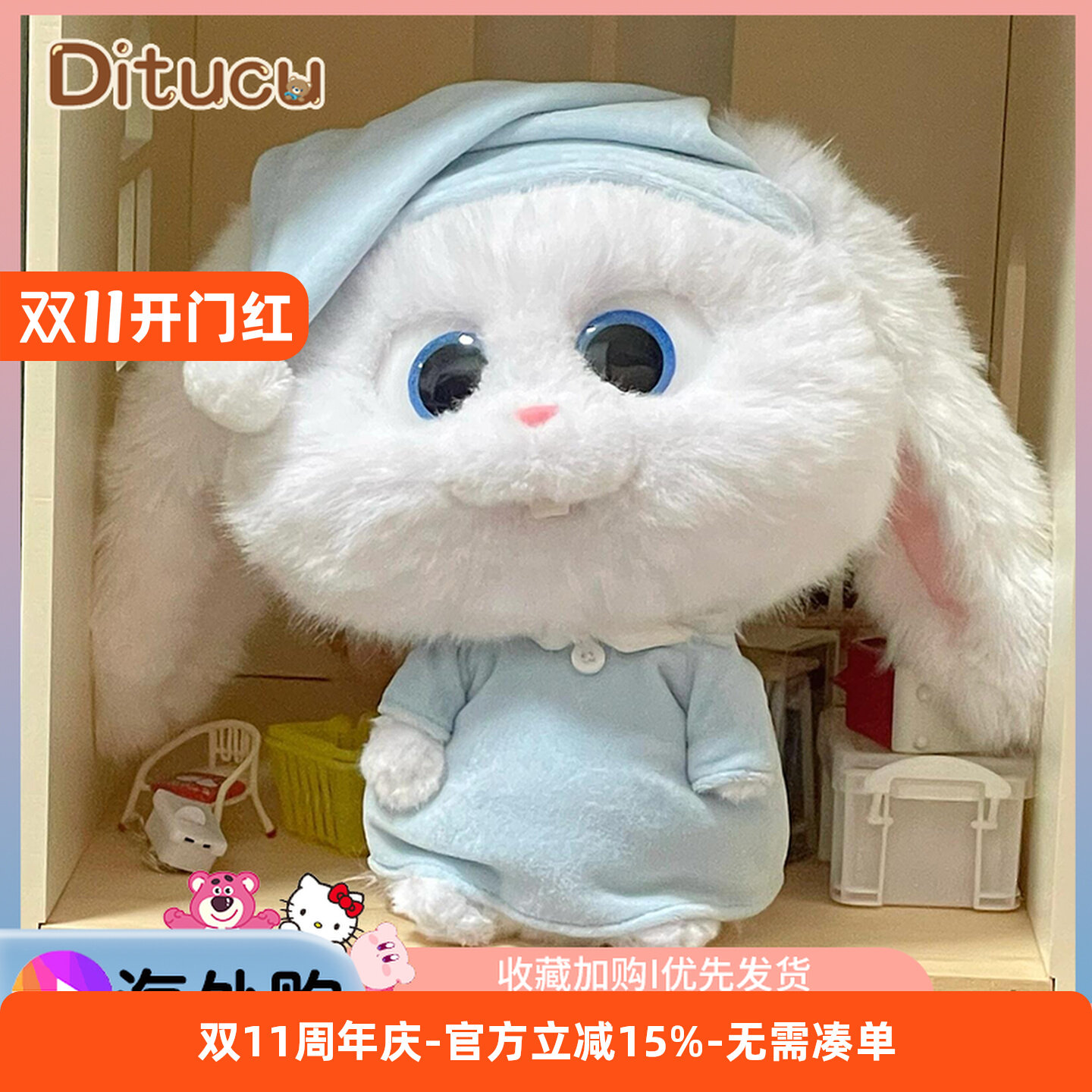 Япония Ditucu кролик Босс Кукла милый Кролик Кукла Домашнее животное Большой секрет Плюшевая кукла Подарок для девочки