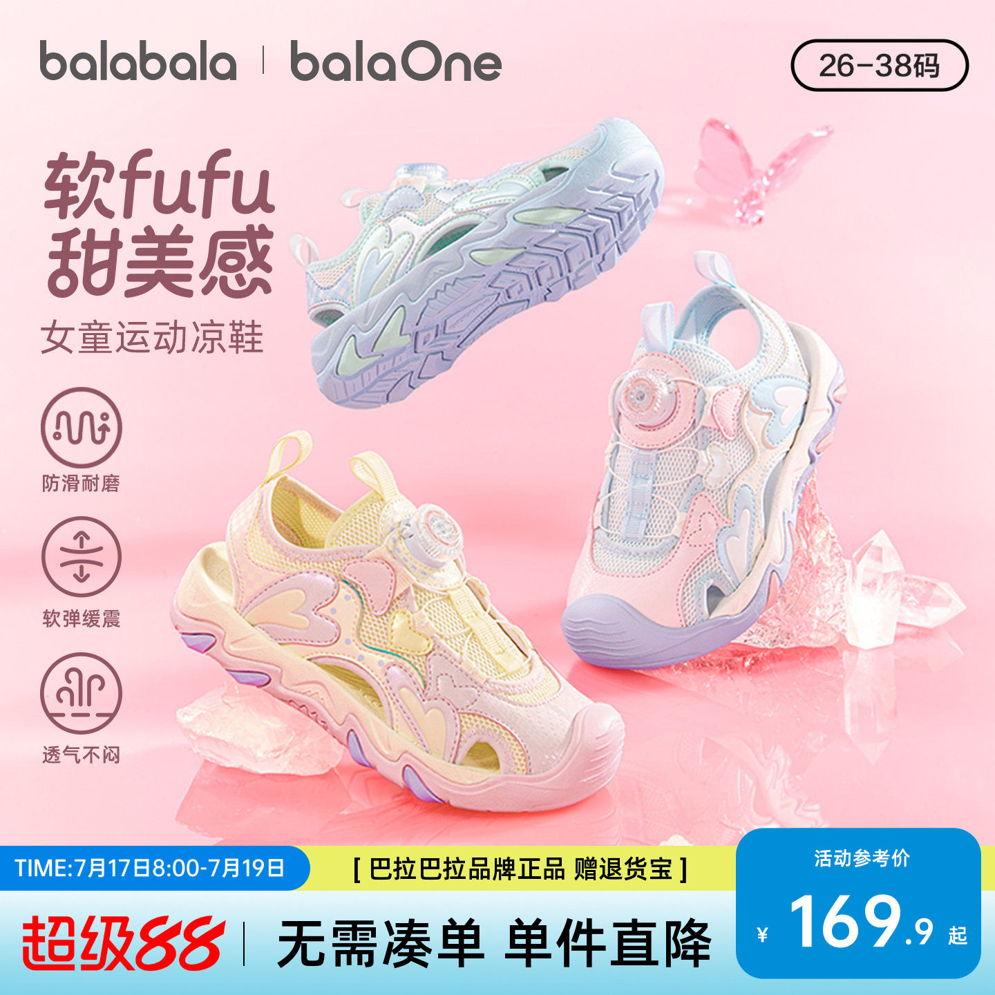 Детская обувь Balabala, детские сандалии Baotou, летняя новинка 2026 года для девочек, модная цветная дышащая спортивная обувь на мягкой подошве