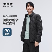 Goose down Bosideng 2024 spring new short standing collar down jacket for men's autumn layering, simple and lightweight feathers