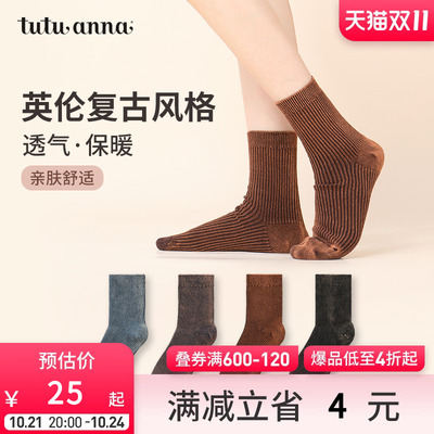 taobao agent tutuanna袜子女秋冬中筒袜棉质透气纯色袜口刺绣春秋季无骨袜短袜
