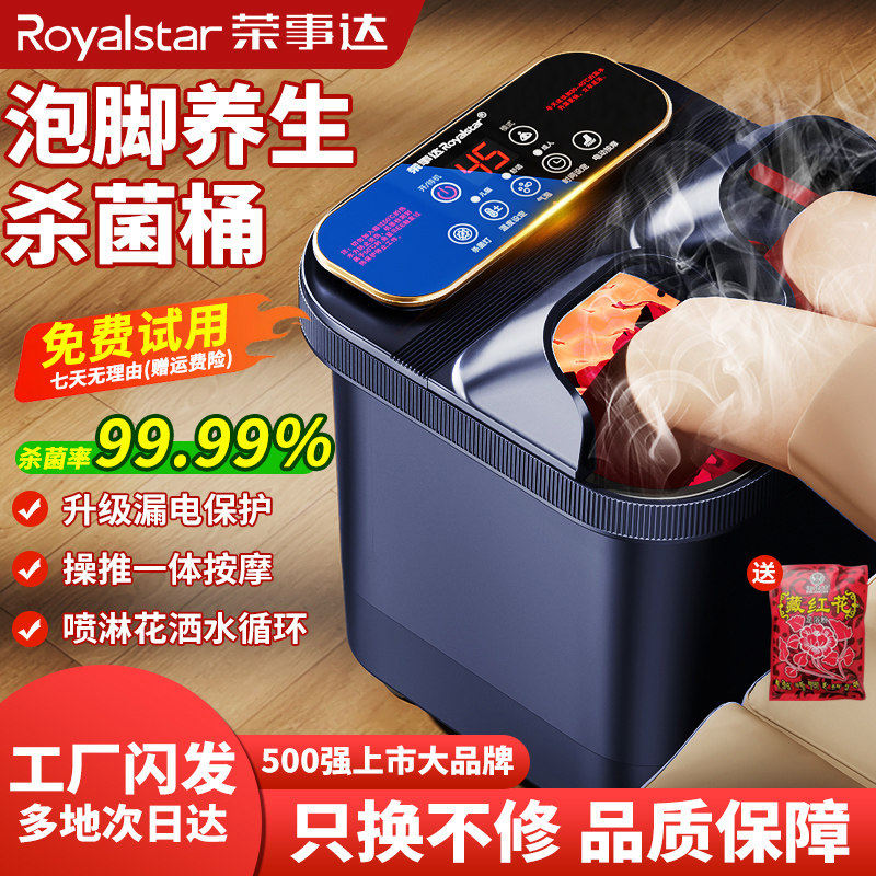 Royalstar/Rongshida автоматическая массажная ванночка для ног с подогревом при постоянной температуре, интеллектуальный массаж ног с фумигацией