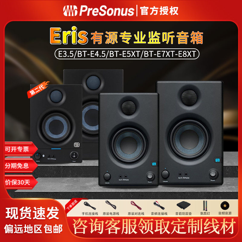 Акустическая система Purui sonar e5xt e3.5 presonus monitor speaker для настольного компьютера аудио Bluetooth активный динамик